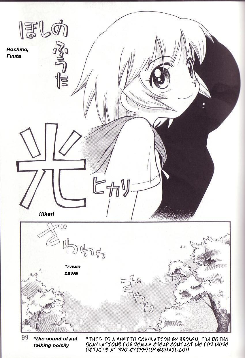 Hoshino Fuuta - Hikari page 1 full