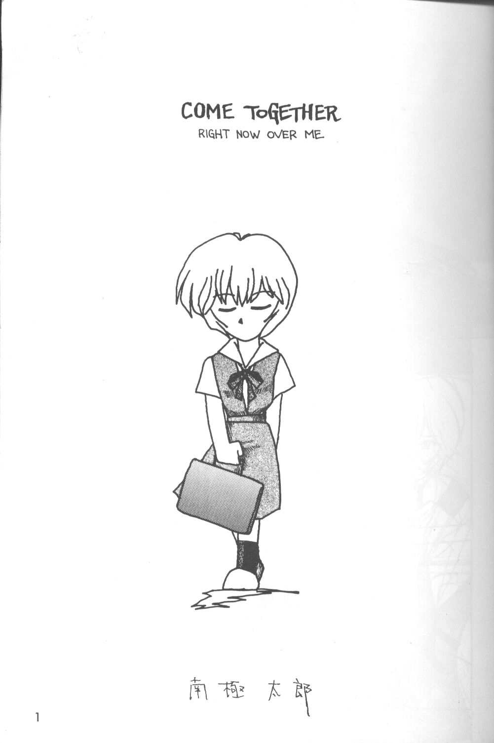 The Agony And The Ecstasy page 2 full