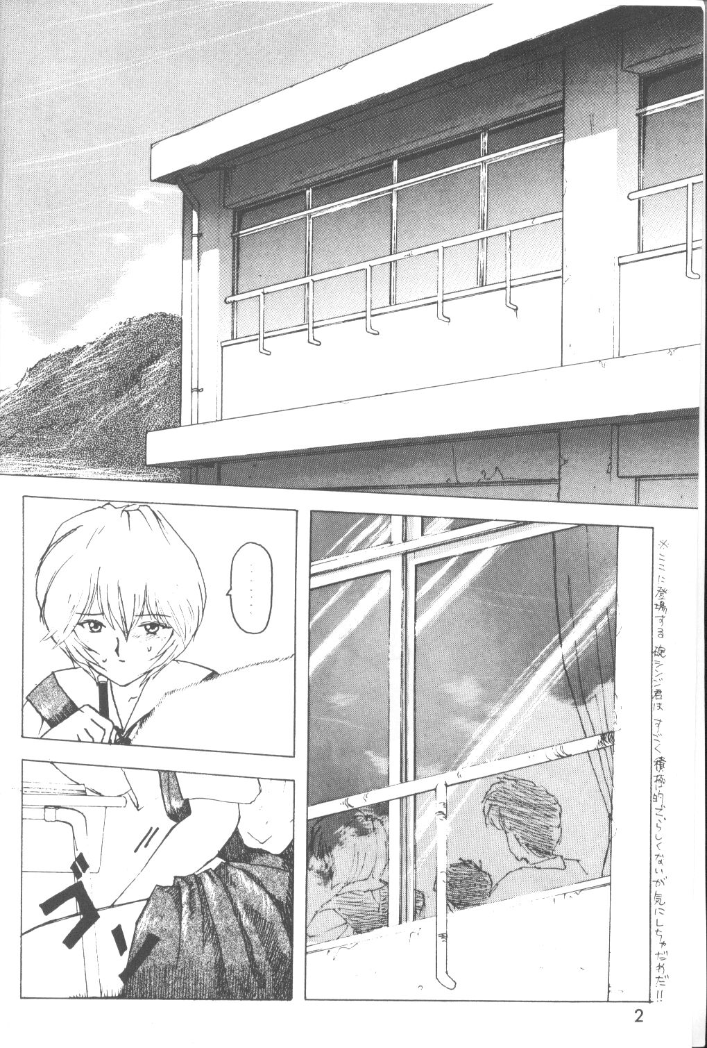 The Agony And The Ecstasy page 3 full