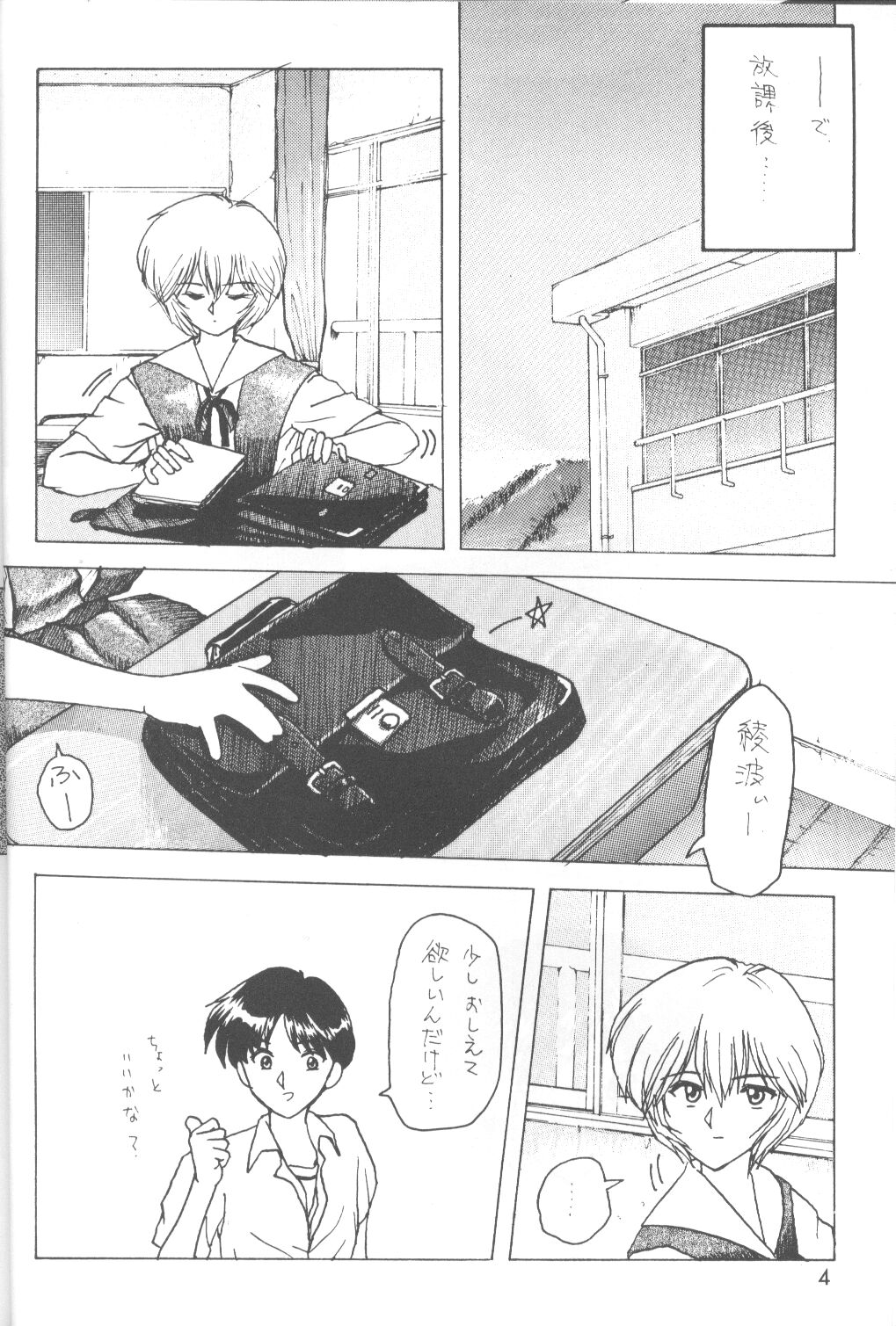 The Agony And The Ecstasy page 5 full