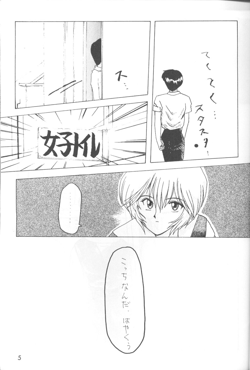 The Agony And The Ecstasy page 6 full