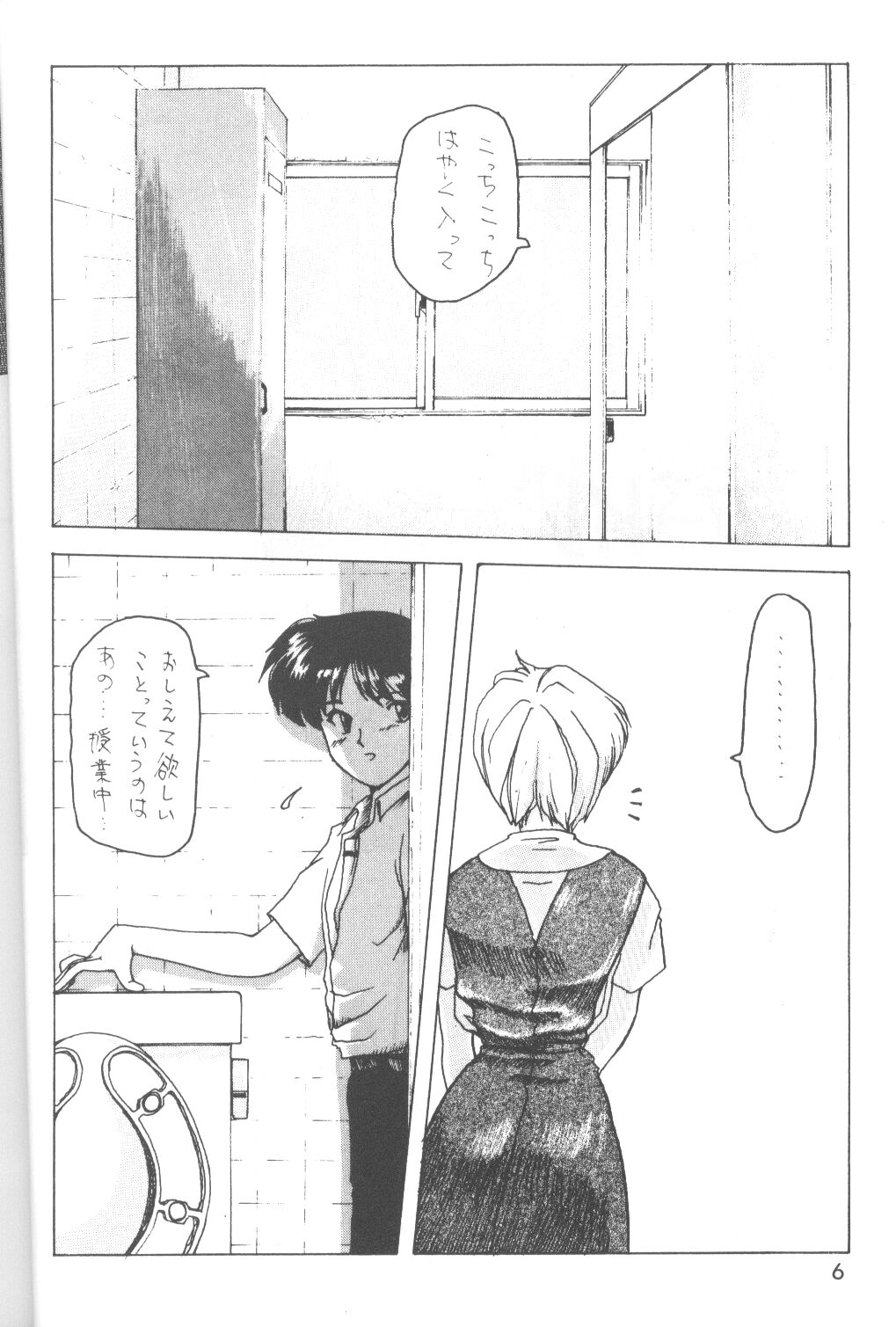 The Agony And The Ecstasy page 7 full