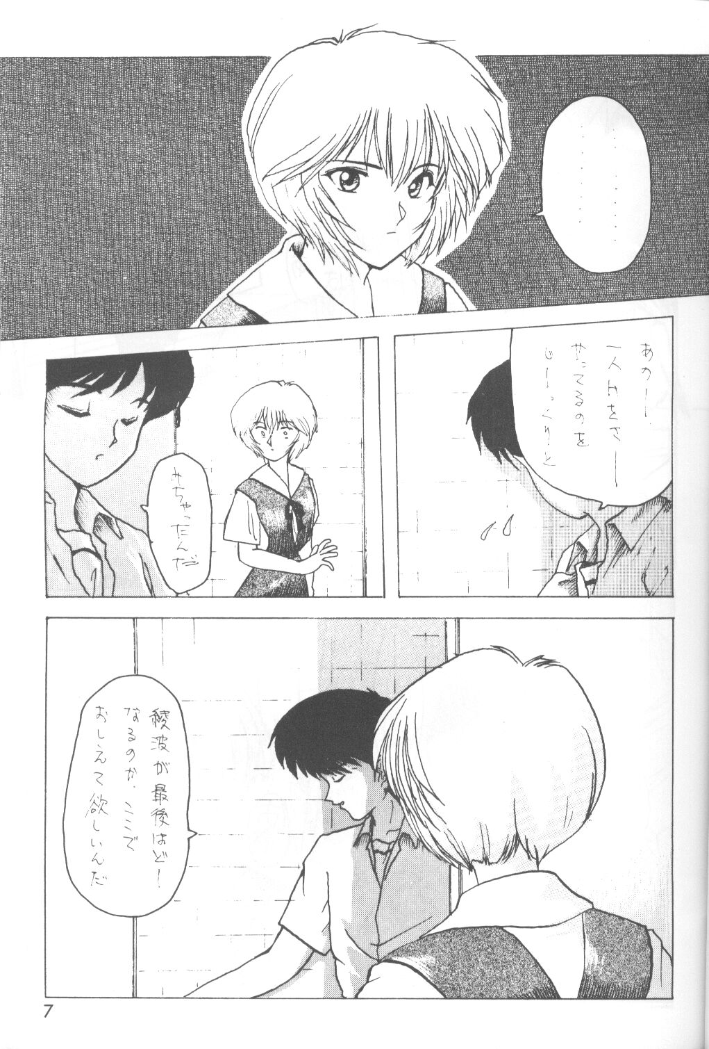 The Agony And The Ecstasy page 8 full