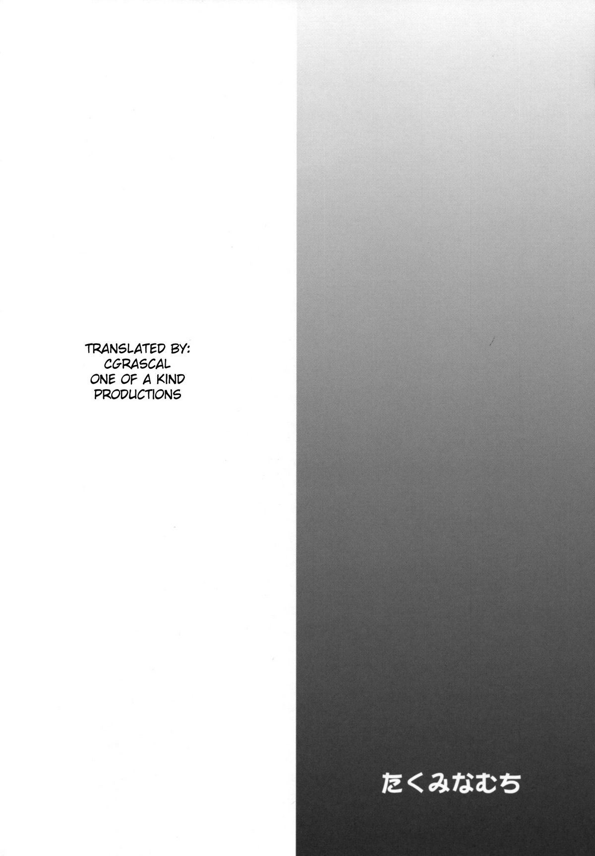 Yami Yami no Nayami page 3 full