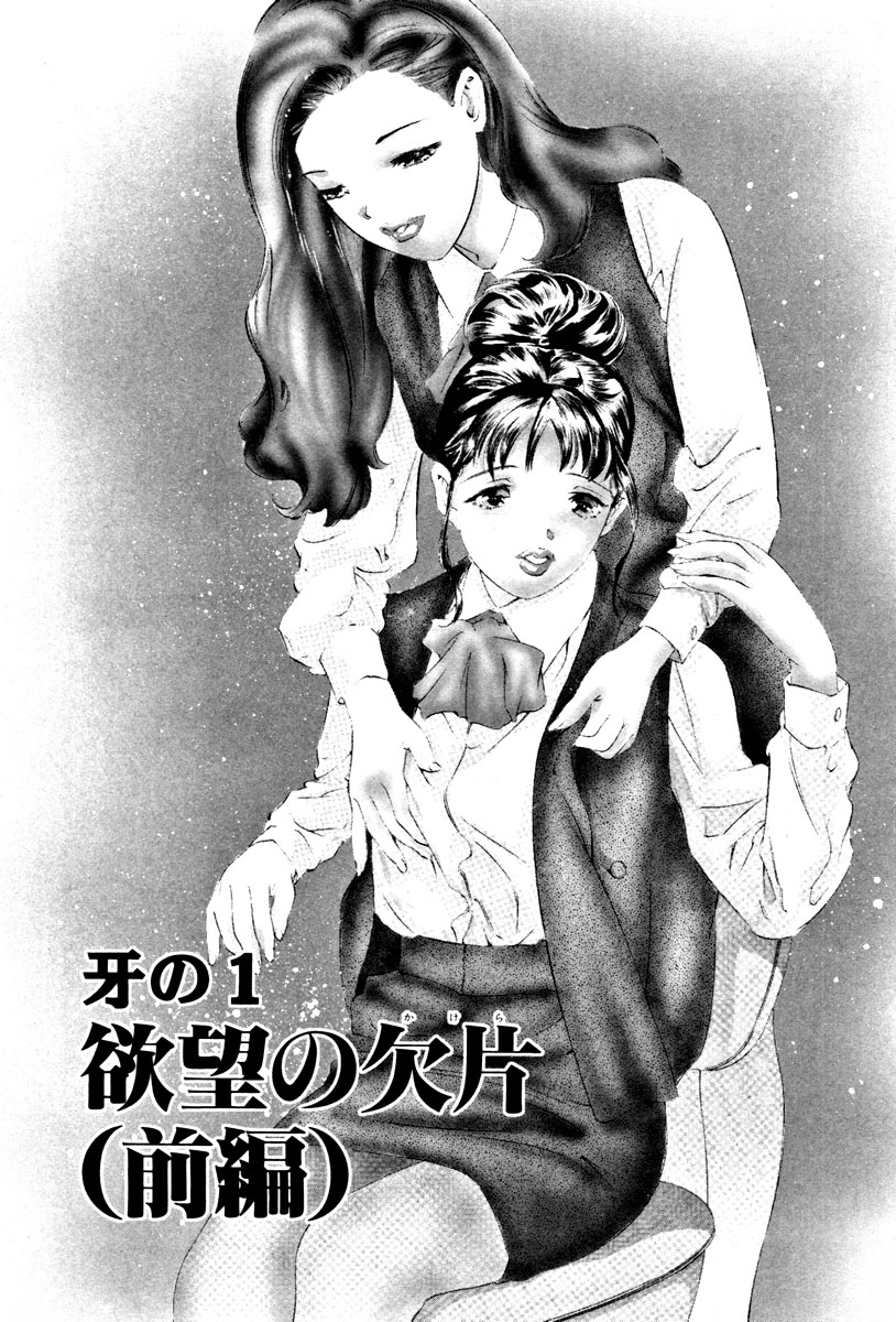 Mehyou - Female Panther Vol. 3 page 8 full