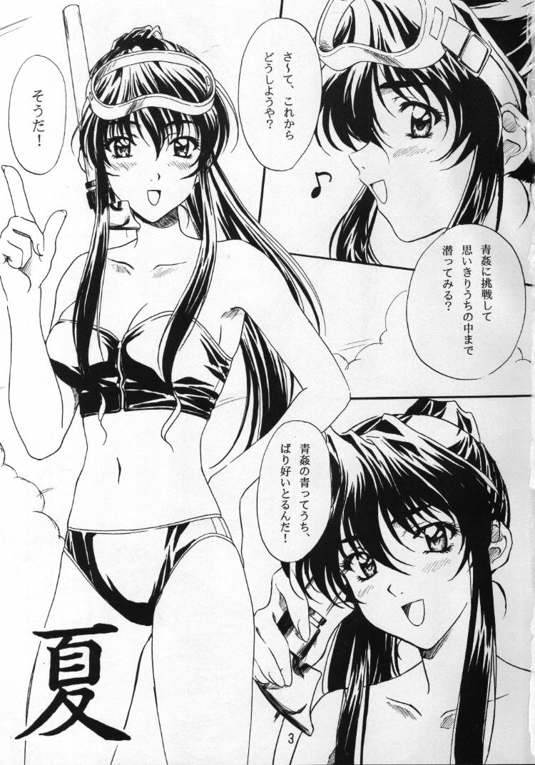 Kuroku Mamire page 2 full