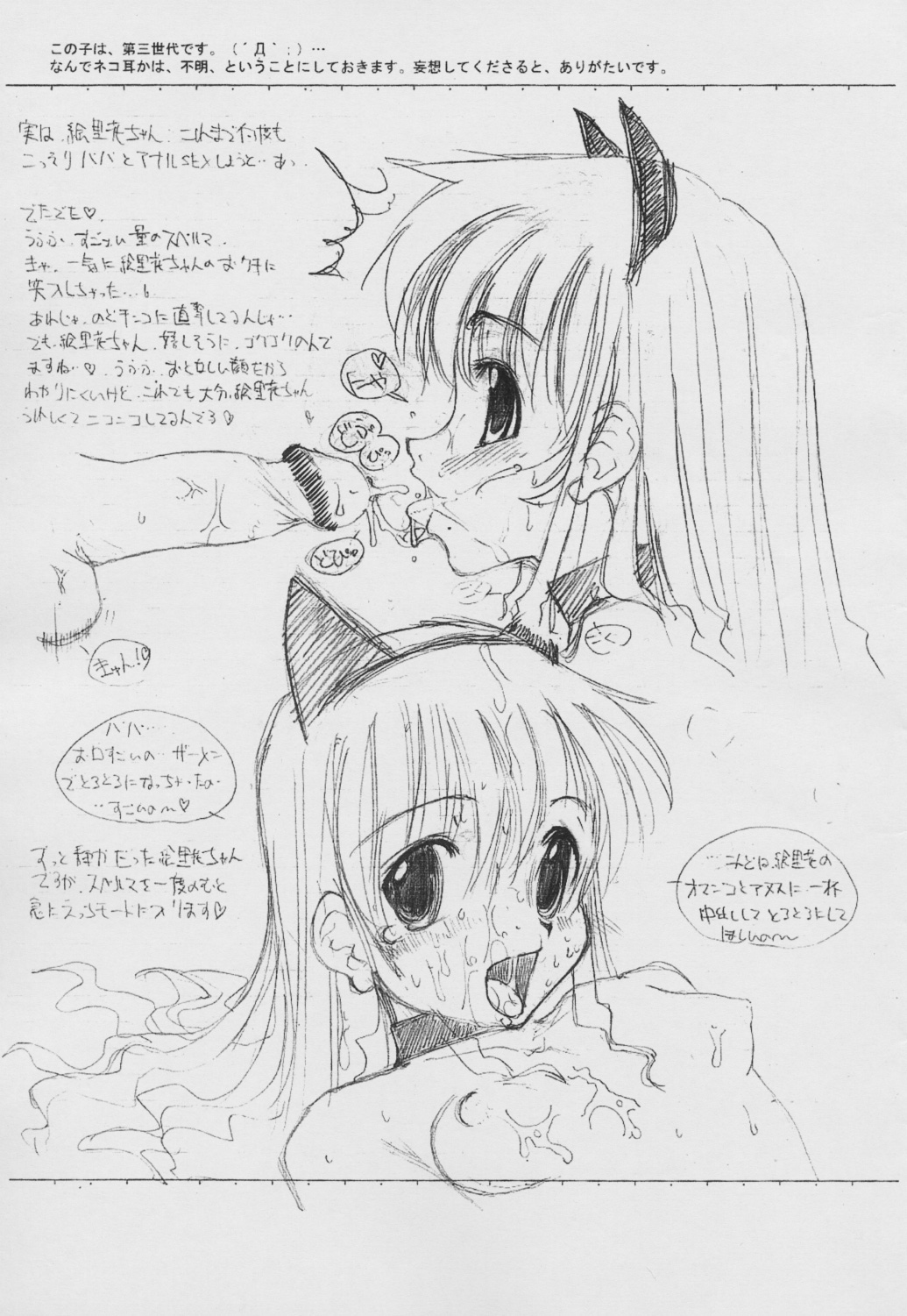 Tololi's NOTE! vol.2 page 9 full