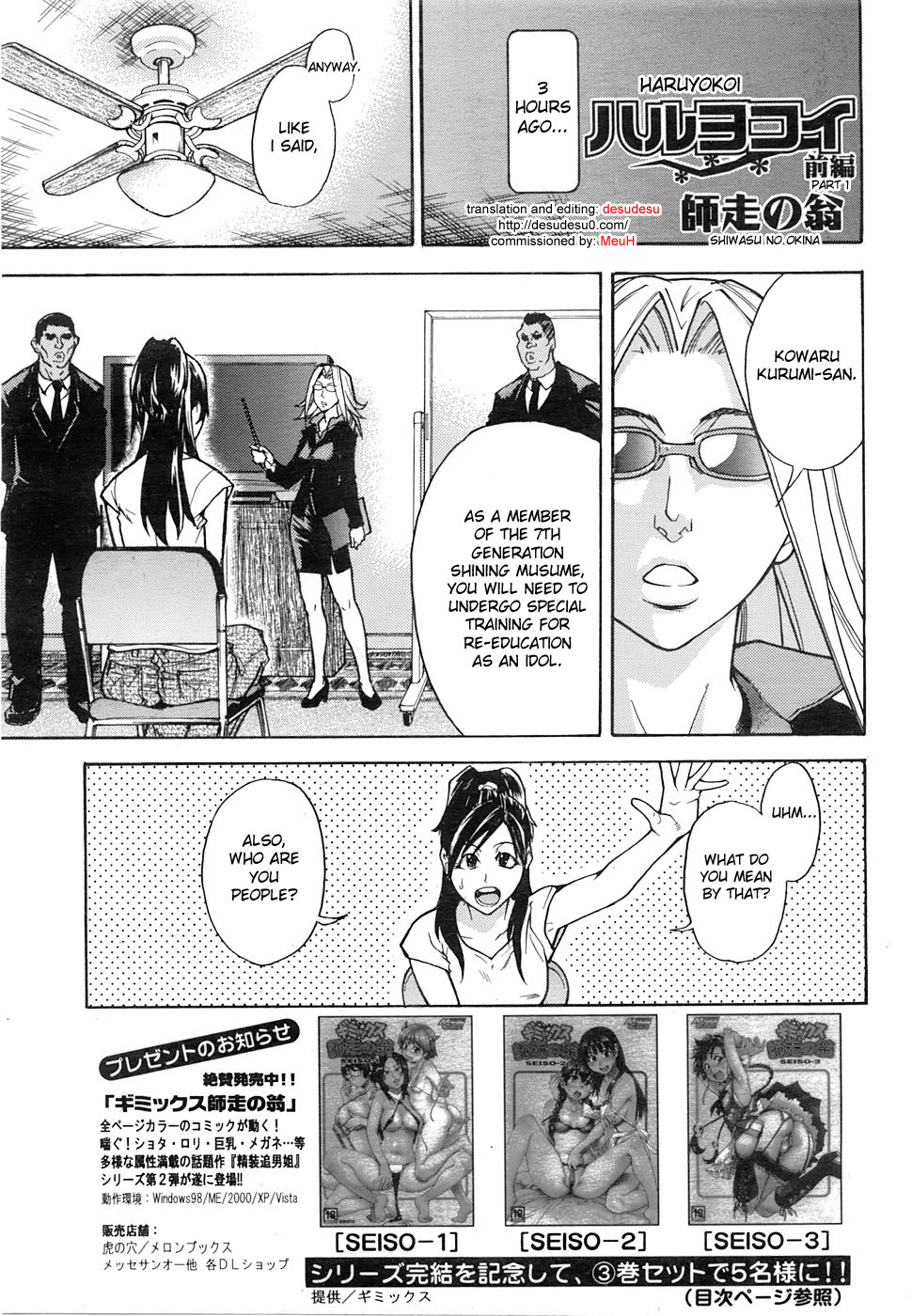 Haruyokoi page 5 full