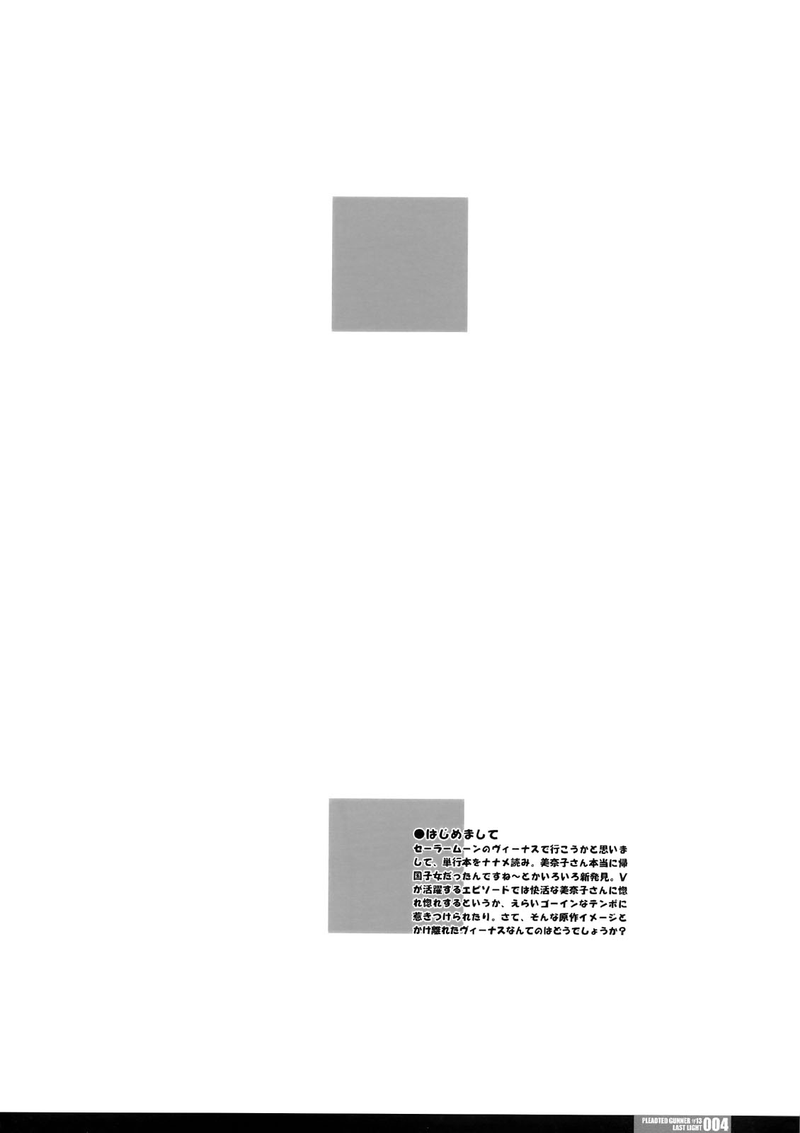 PG #13 Last Light page 4 full