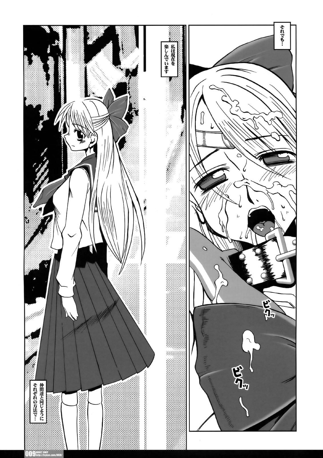 PG #13 Last Light page 9 full