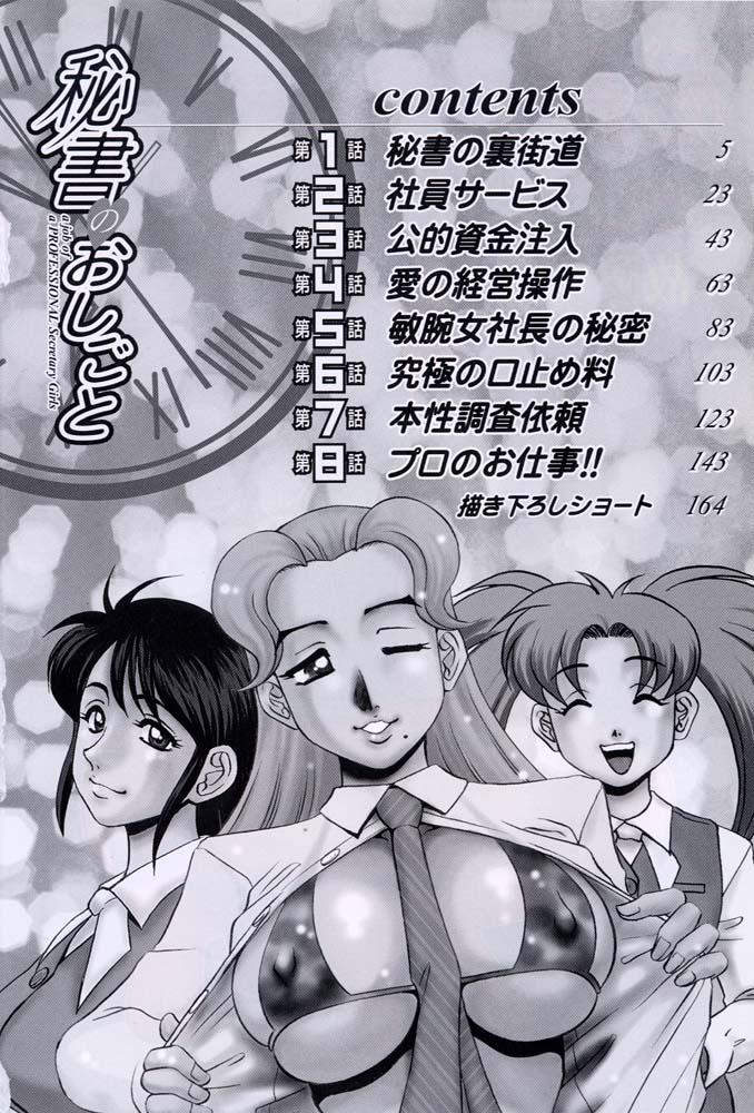 Hisho No Oshigoto page 4 full