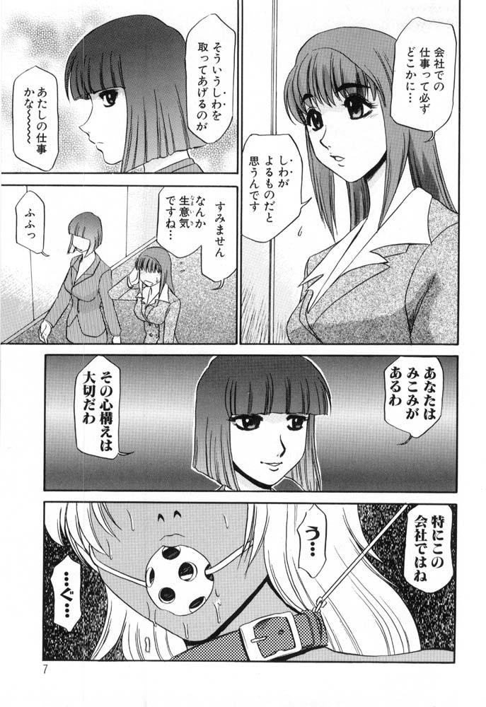 Hisho No Oshigoto page 7 full