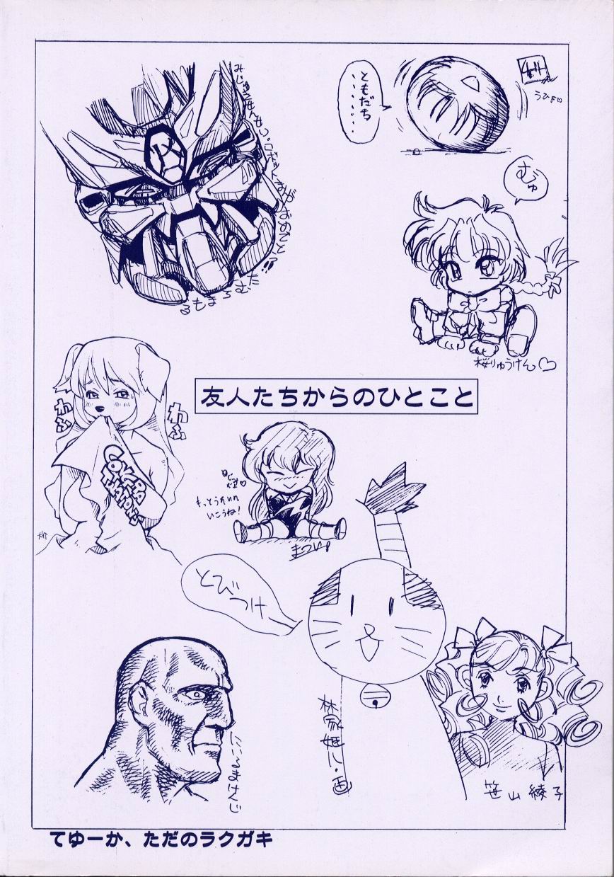 Midori-chan ga Ippai - Lolita Marionette page 4 full