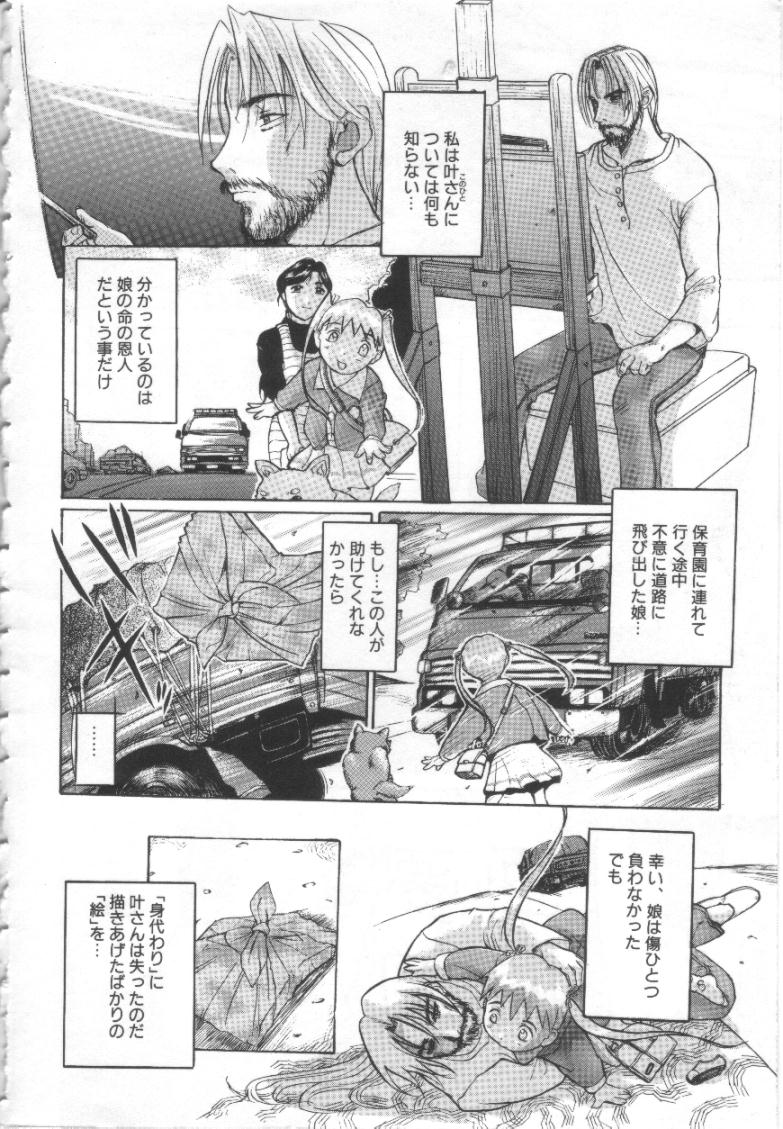Mugen Gakyou page 5 full