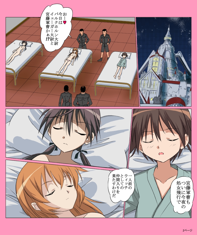 5○1 Maiden Flight page 2 full