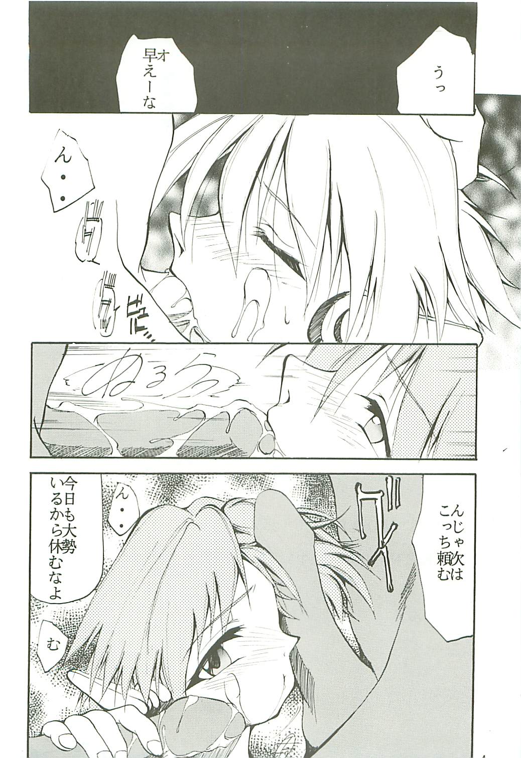 Love Is Alive page 3 full