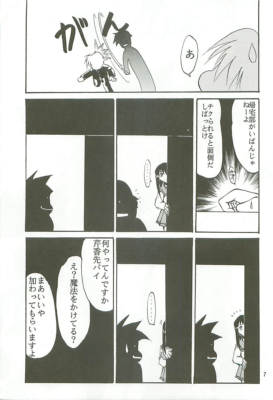 Love Is Alive page 6 full