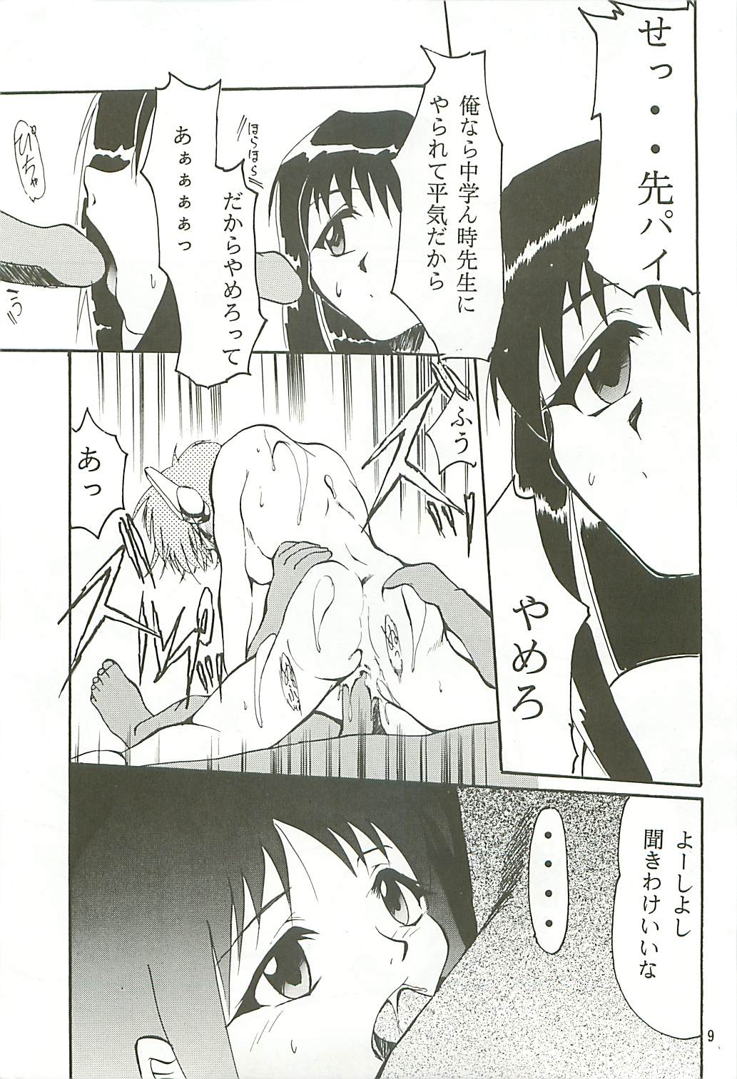 Love Is Alive page 8 full