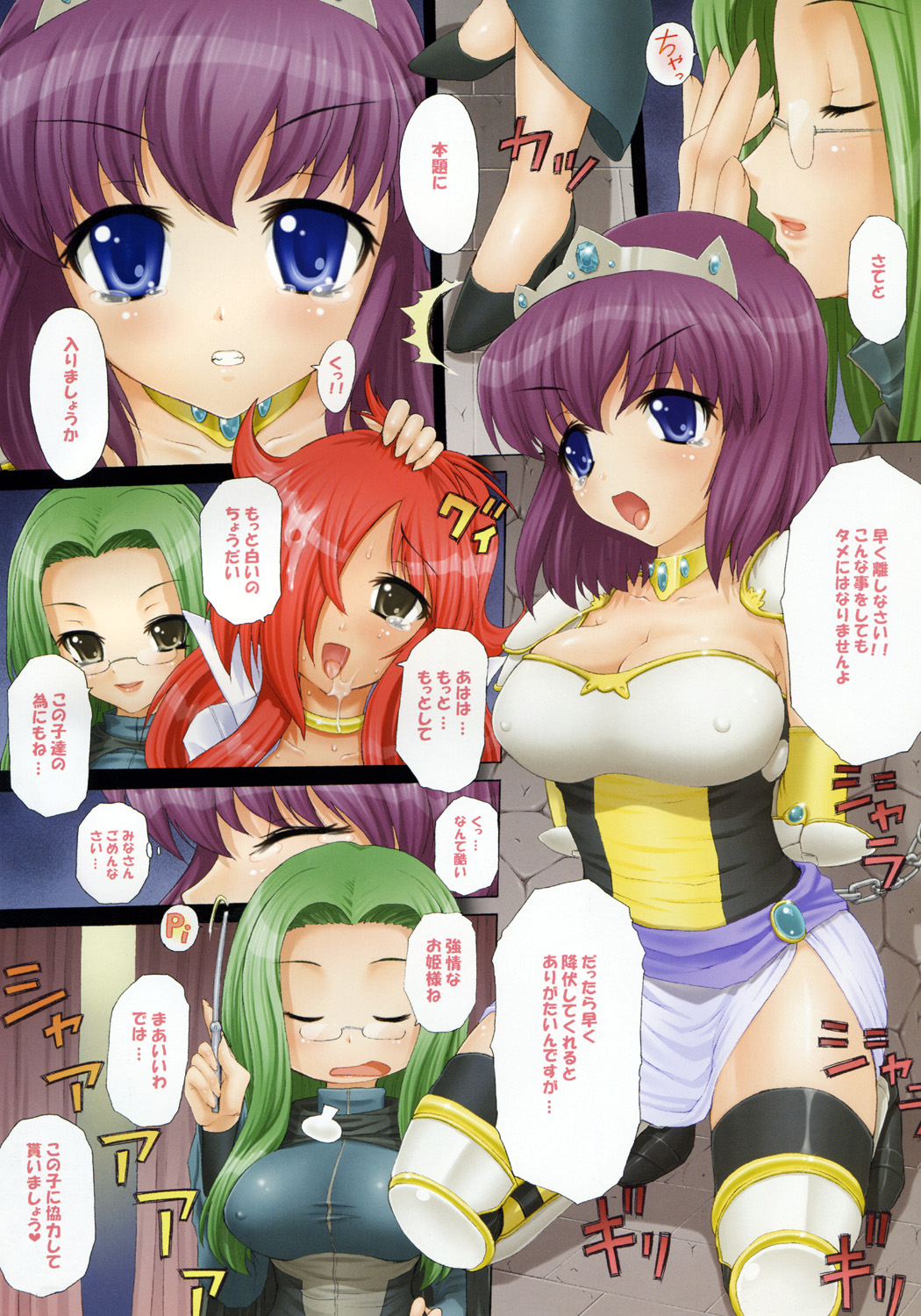 Kan Zyoku Kizoku page 4 full