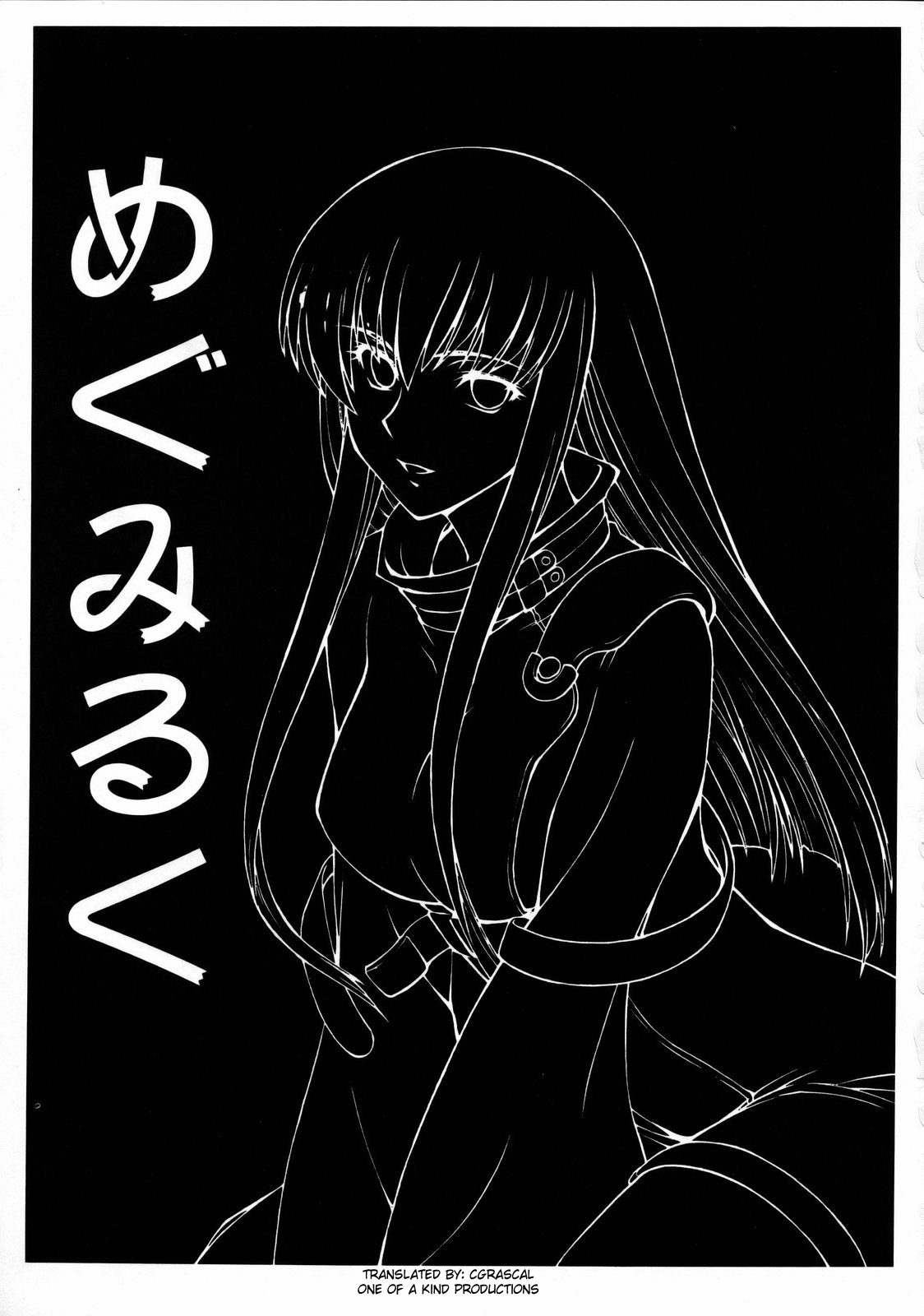 LeLe Pappa Vol. 14 Megumilk page 2 full