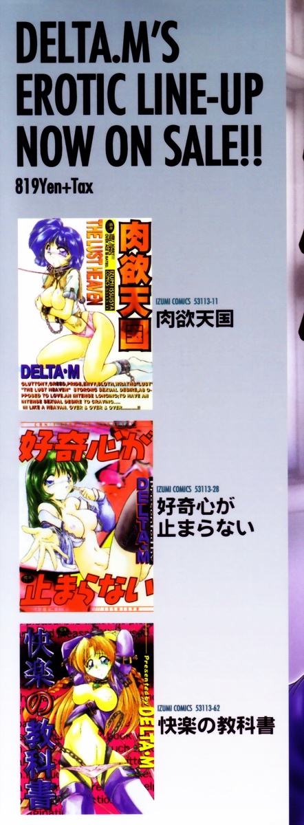 Suki na Dake Okashite - It is RAPE as much as it likes it. page 2 full