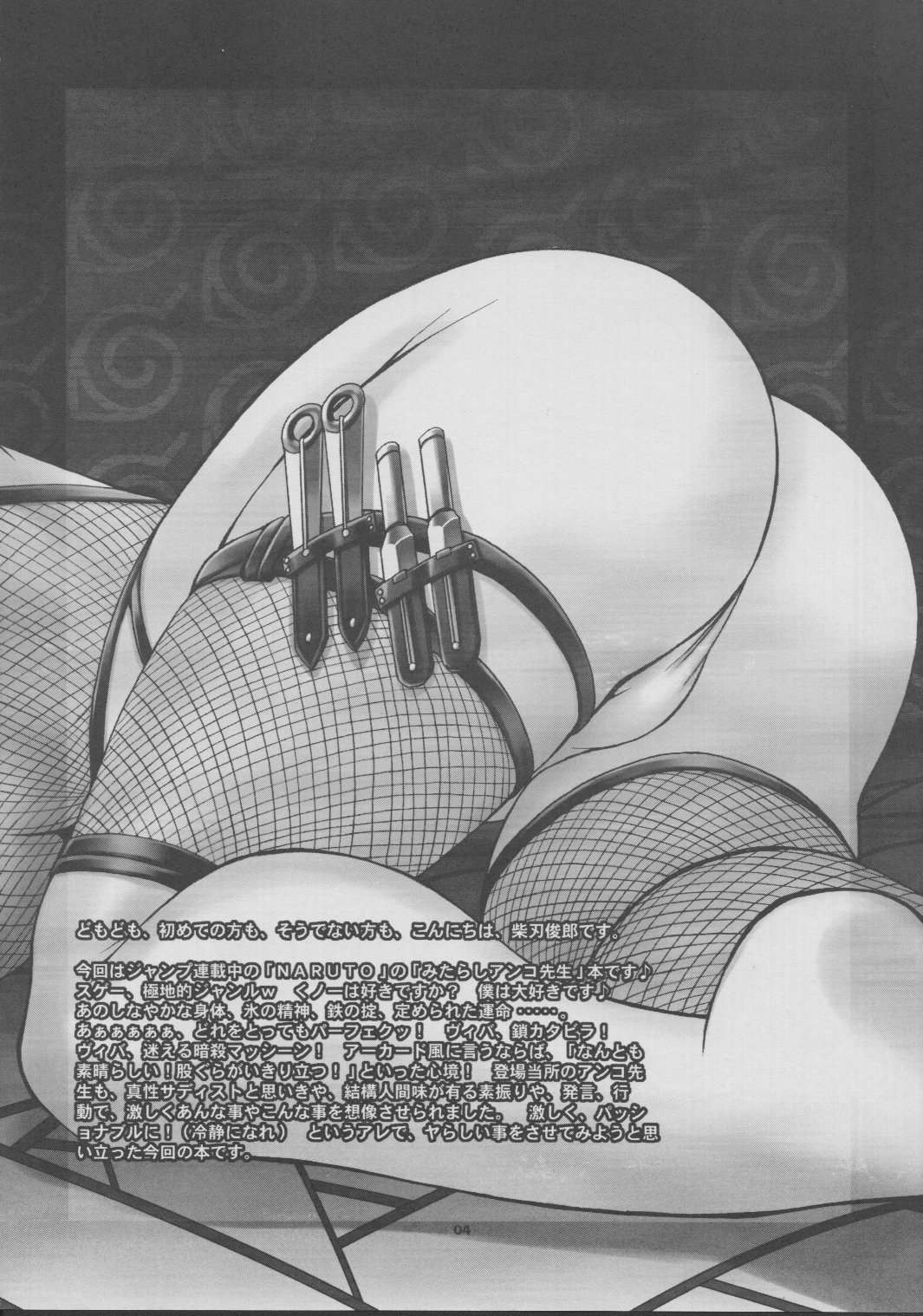 Harlem Jets page 3 full