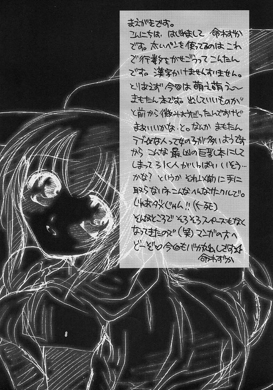 Mamo Love page 7 full