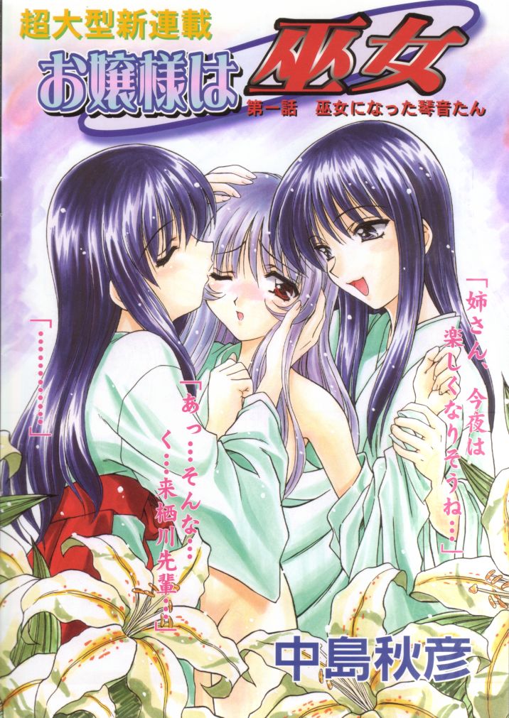 Miko vs Maid No. 2 page 4 full