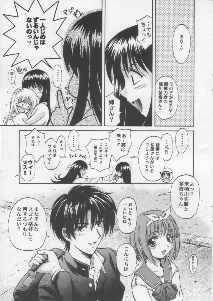 Miko vs Maid No. 2 page 5 full