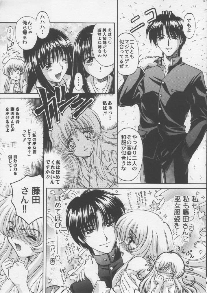 Miko vs Maid No. 2 page 7 full