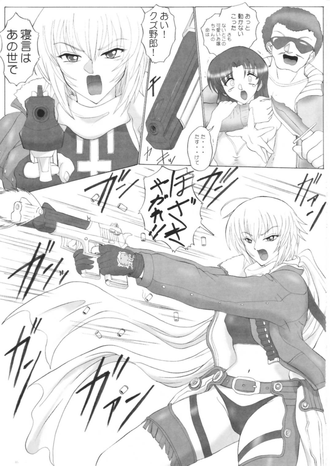 STRAY CAT ANGEL page 5 full