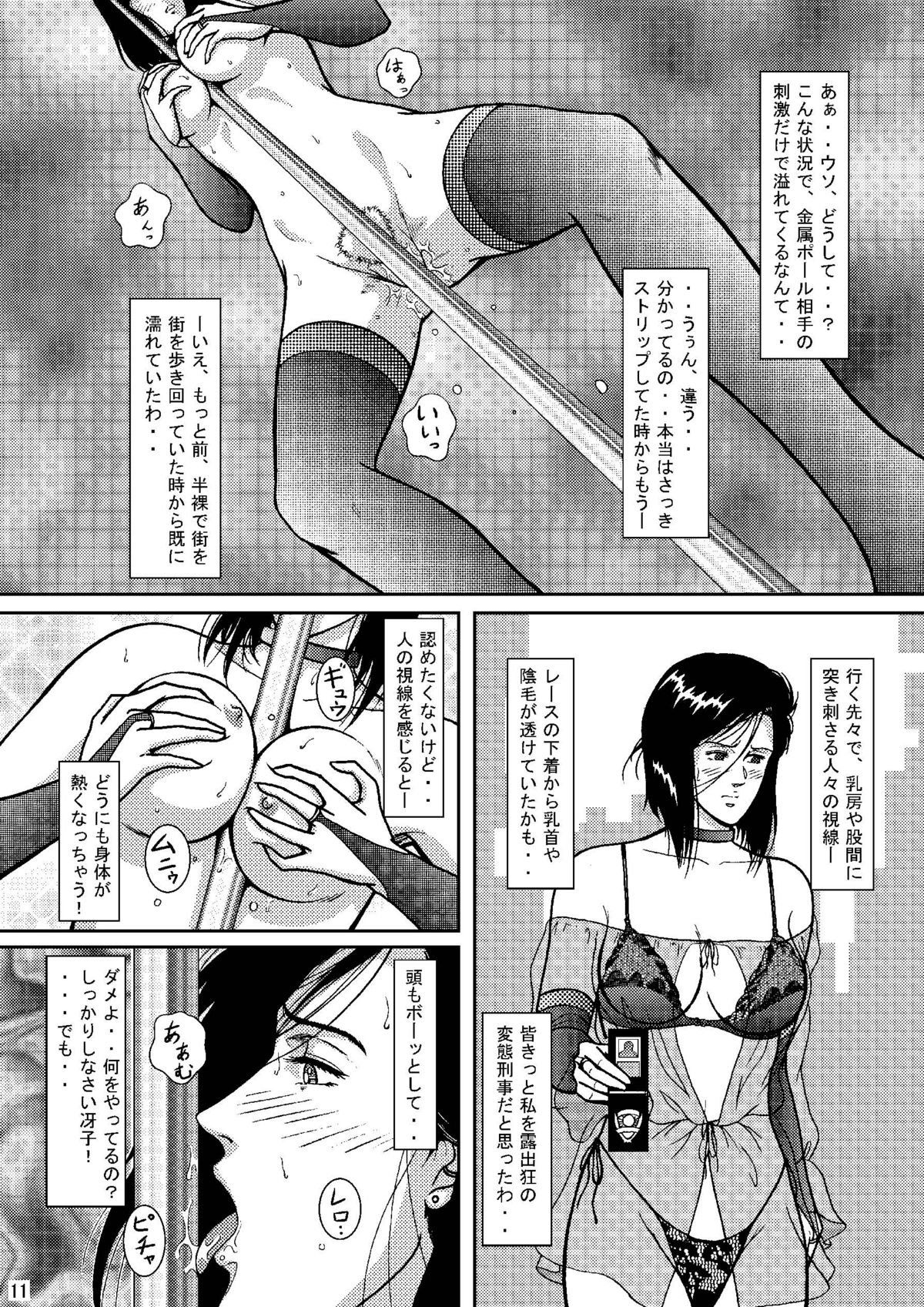 Saeko Hunter 2 page 10 full