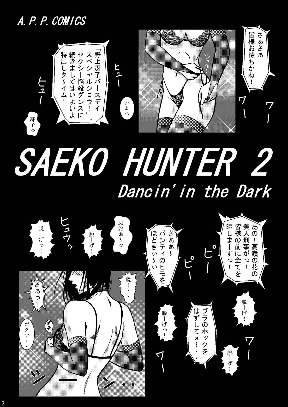 Saeko Hunter 2 page 2 full