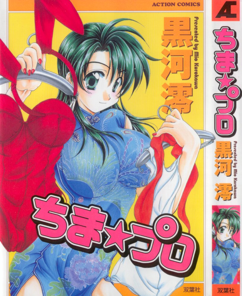 Chima Puro page 1 full