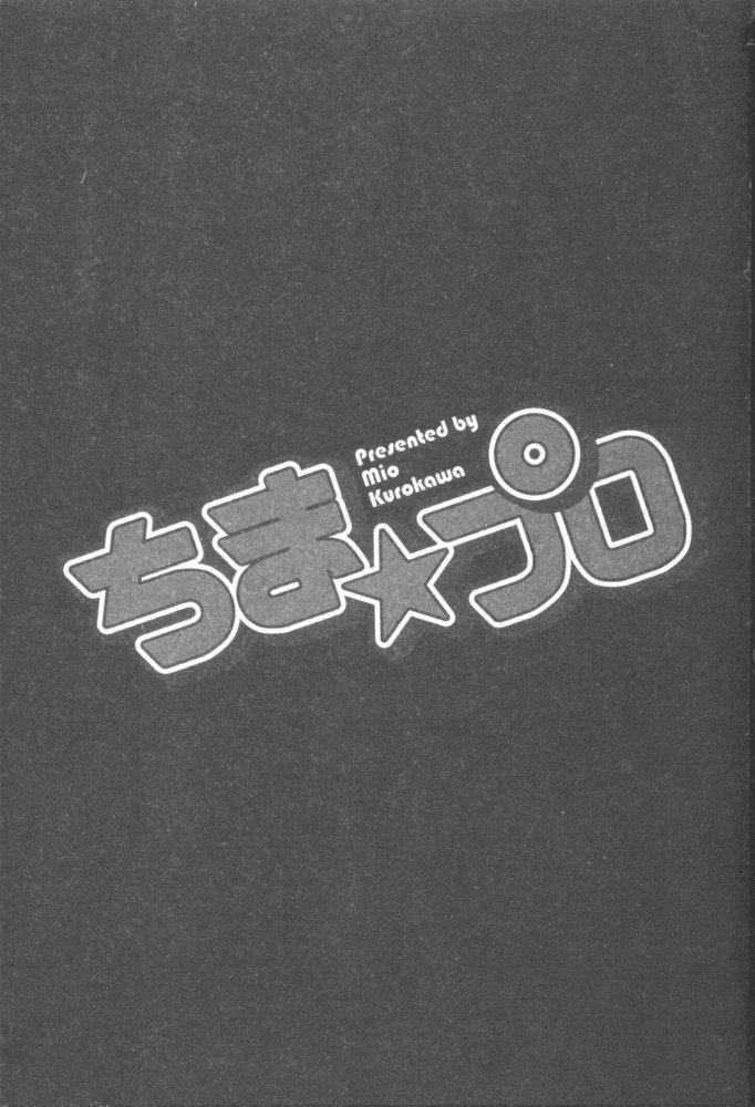 Chima Puro page 4 full