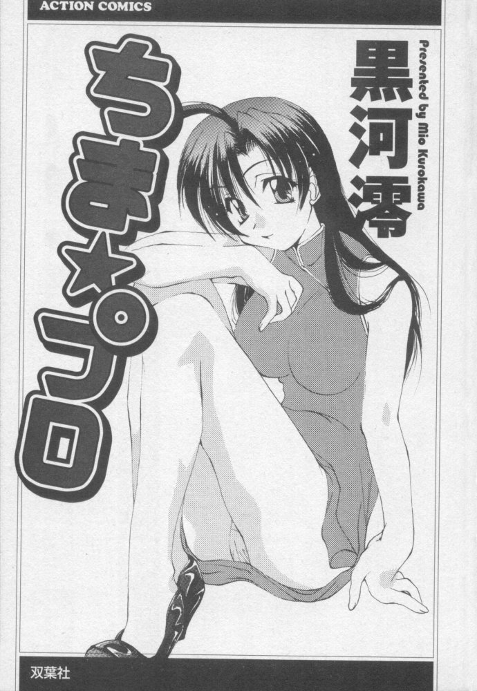 Chima Puro page 5 full