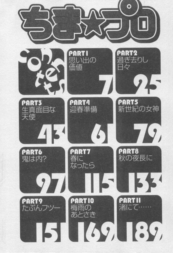 Chima Puro page 6 full