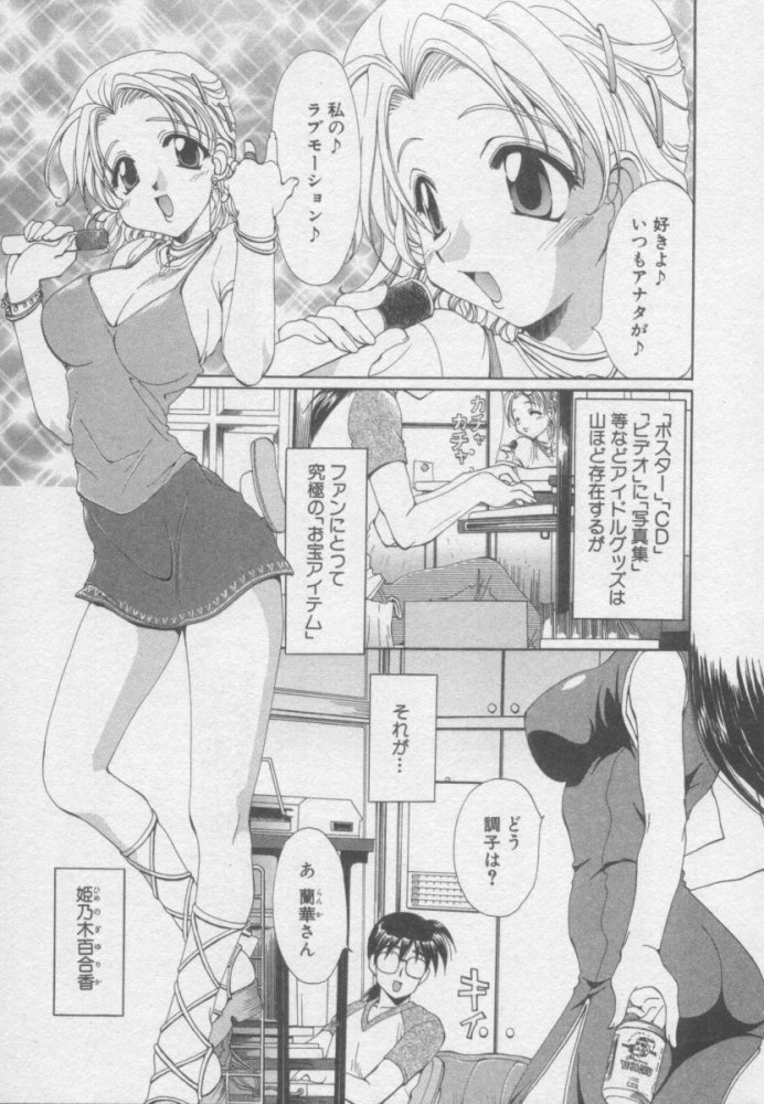 Chima Puro page 7 full