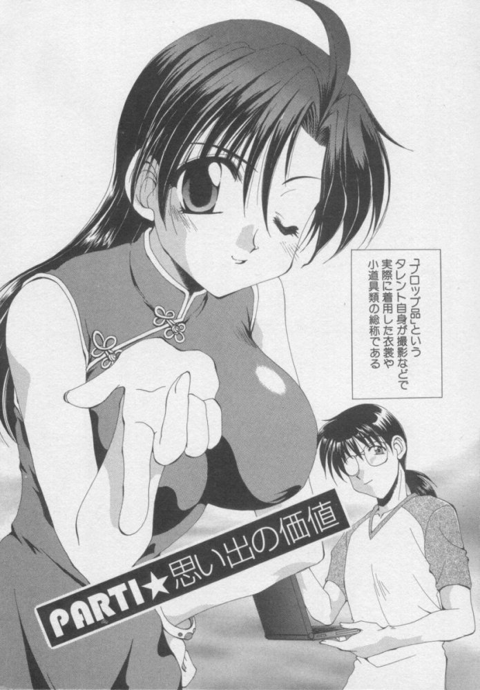 Chima Puro page 8 full