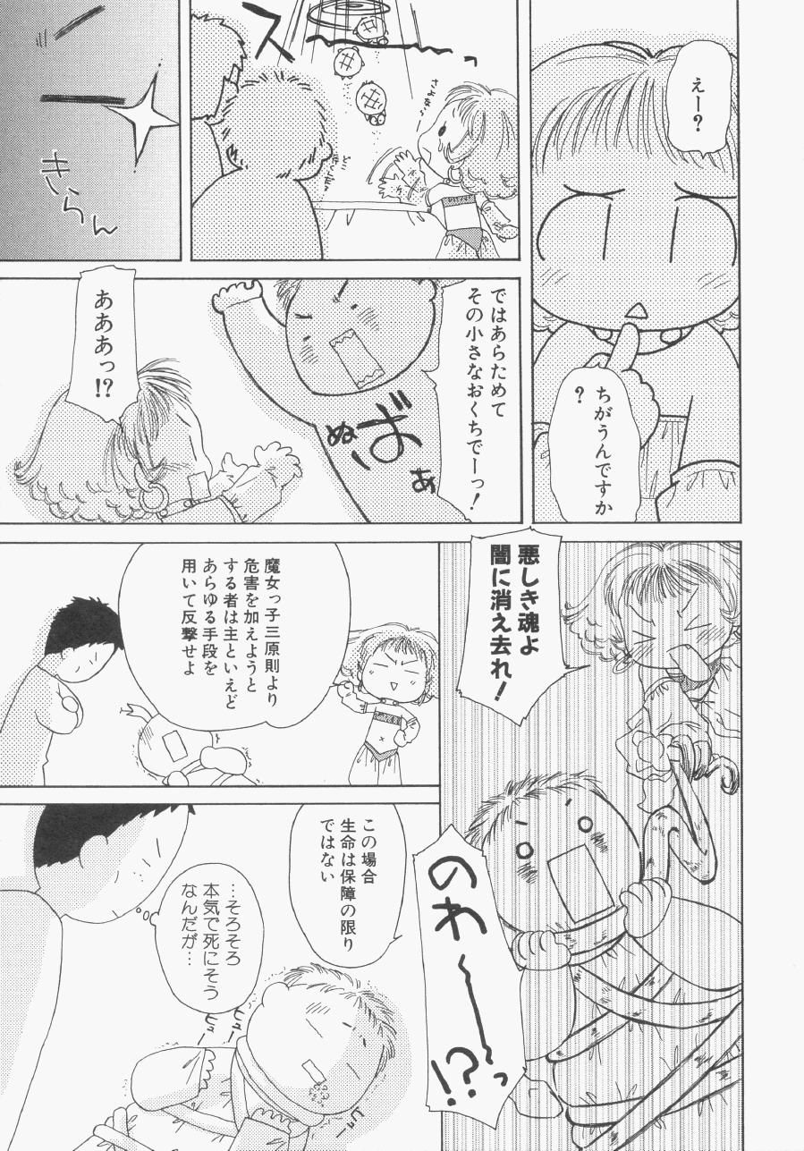 Hin-nyu v13 - Hin-nyu Gentei page 10 full