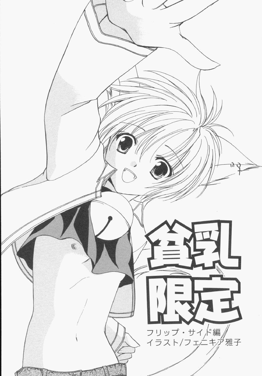 Hin-nyu v13 - Hin-nyu Gentei page 4 full