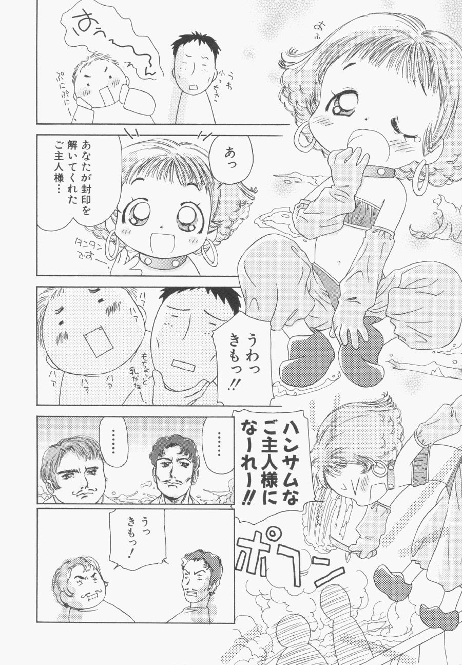 Hin-nyu v13 - Hin-nyu Gentei page 7 full