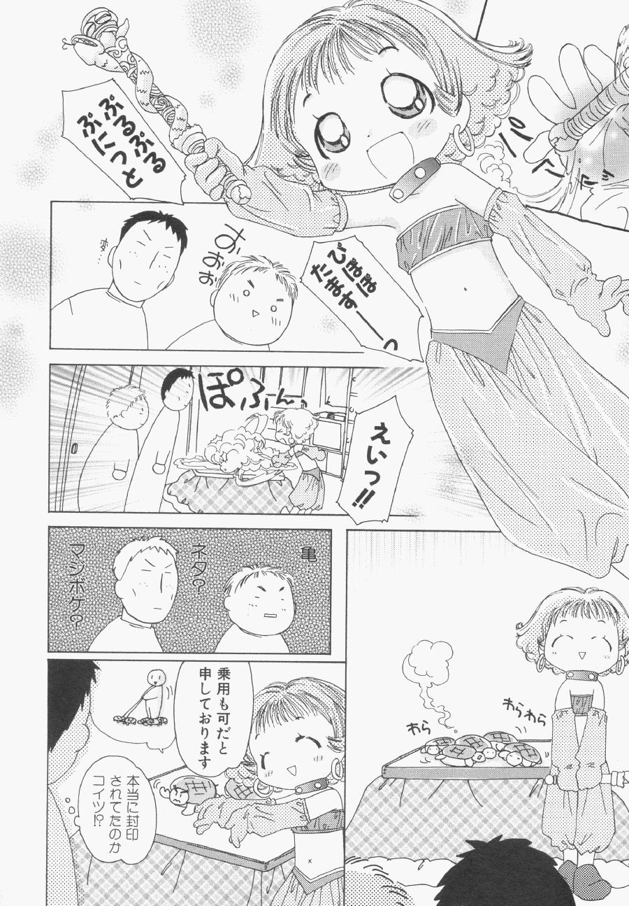 Hin-nyu v13 - Hin-nyu Gentei page 9 full