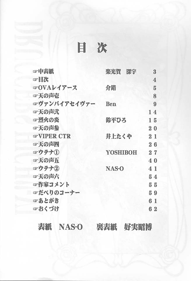 Druggers High!! VI page 3 full