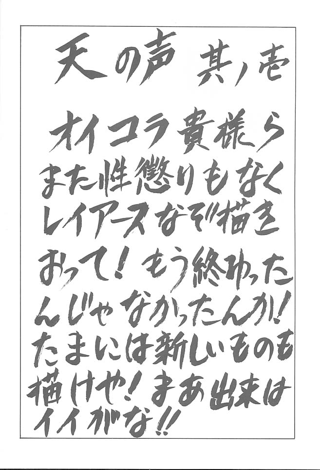 Druggers High!! VI page 7 full