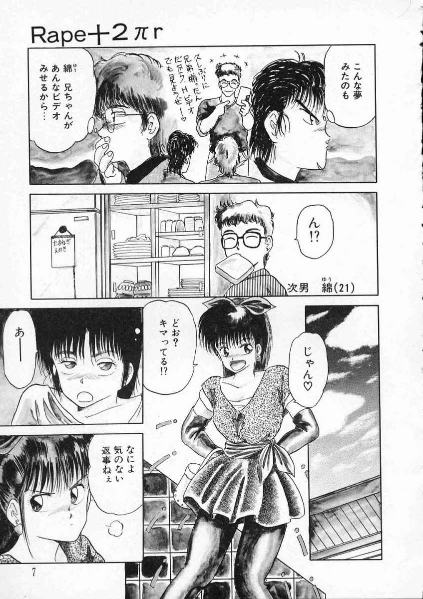 Rape + 2&pi;r Vol 2 page 10 full