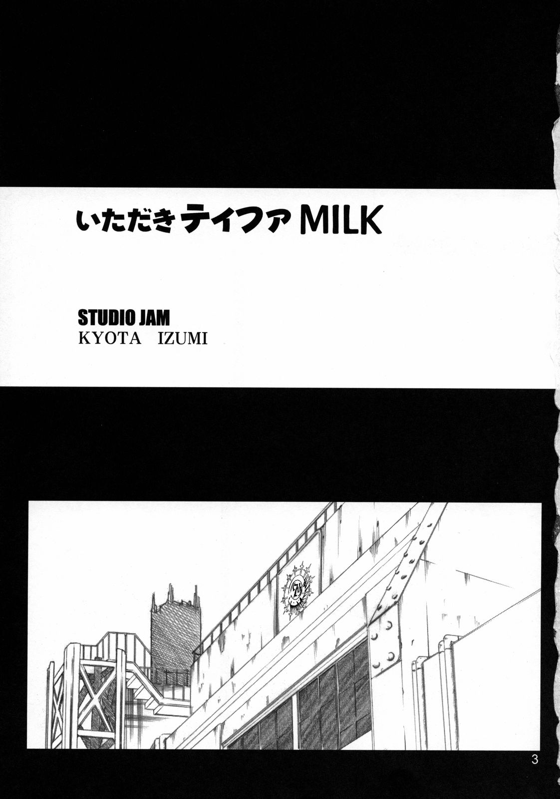 Itadaki Tifa Milk page 2 full