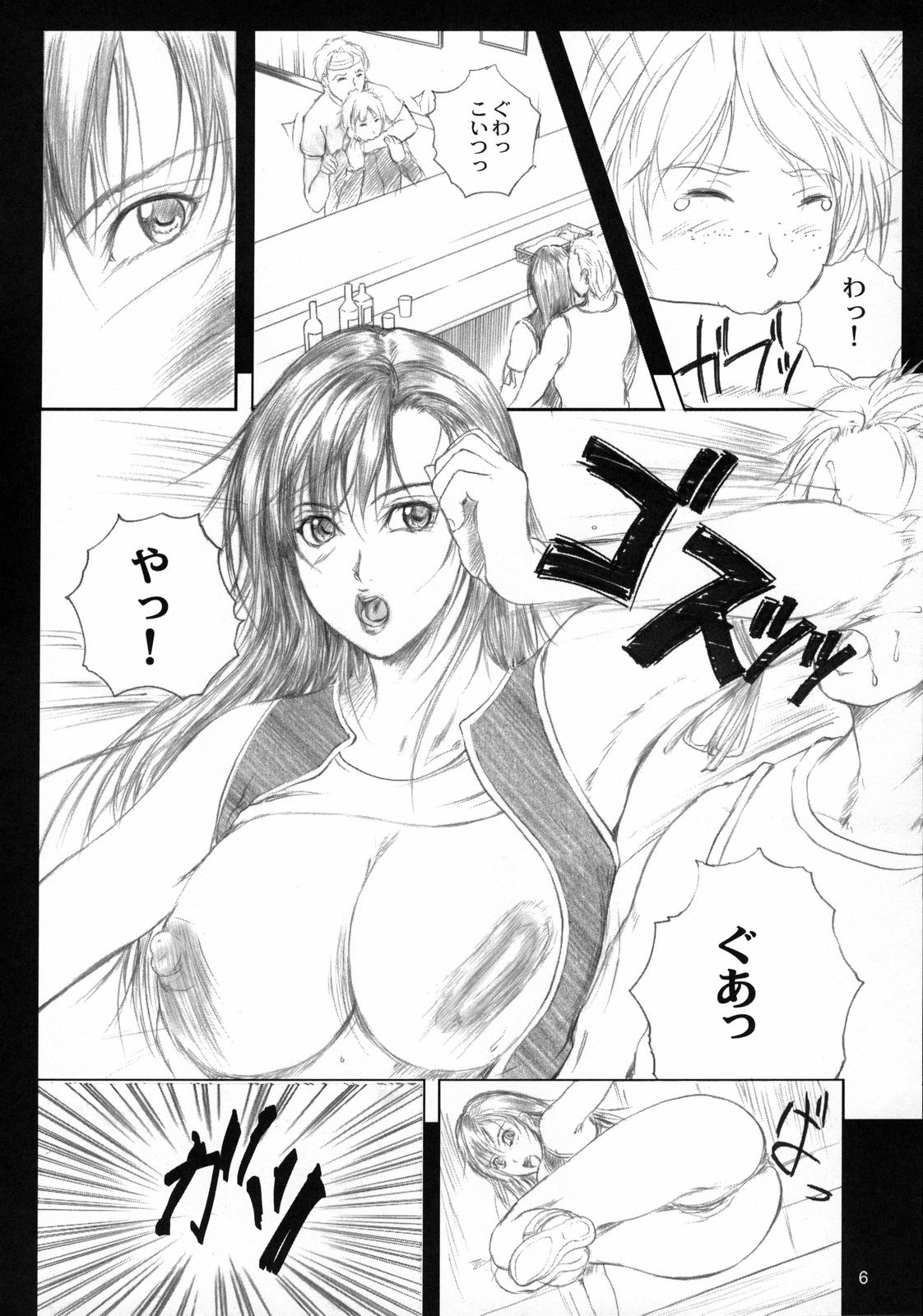 Itadaki Tifa Milk page 5 full