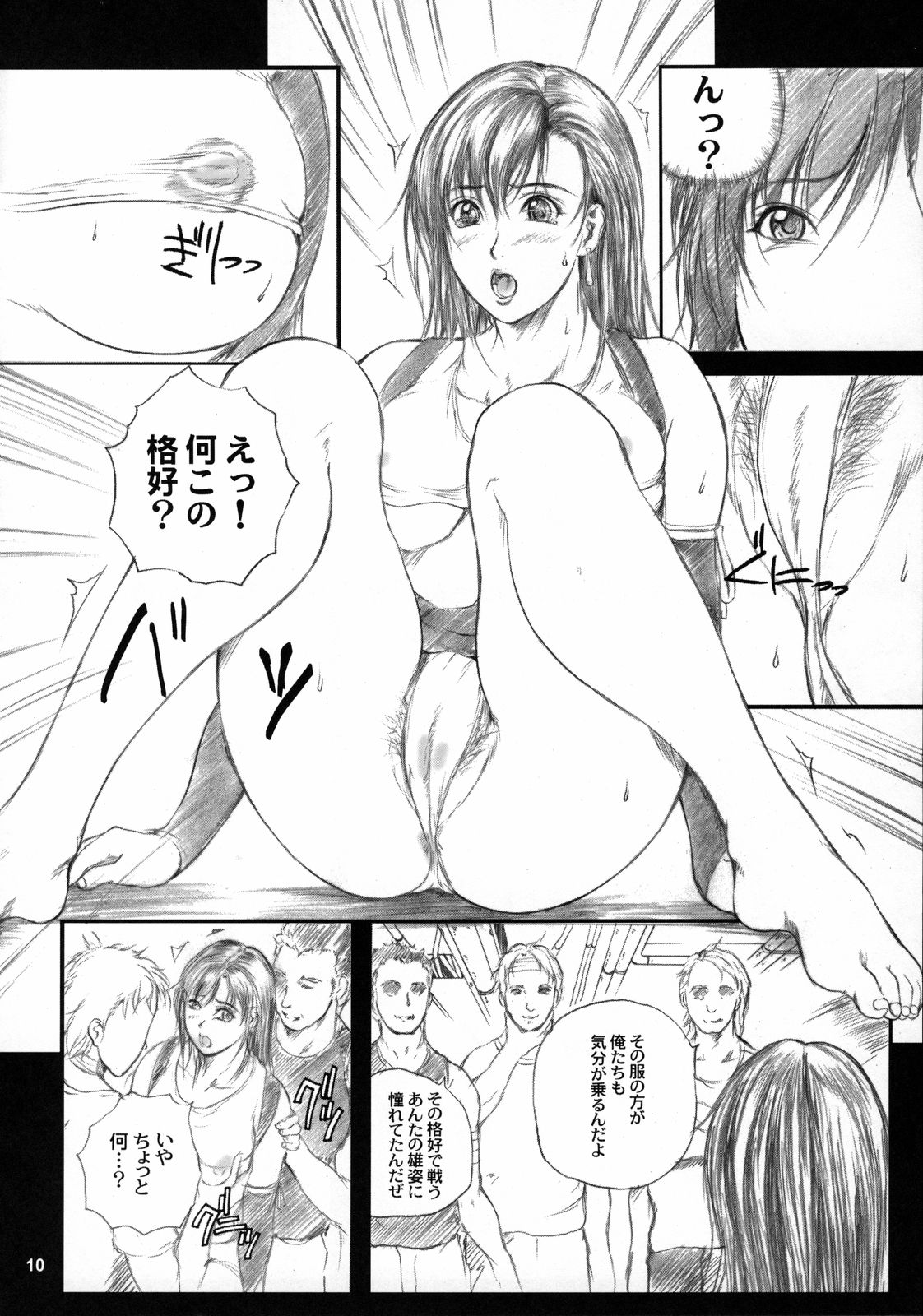 Itadaki Tifa Milk page 9 full