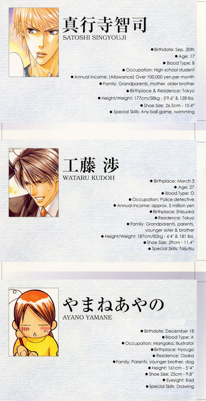 Cat & Master Dog page 1 full